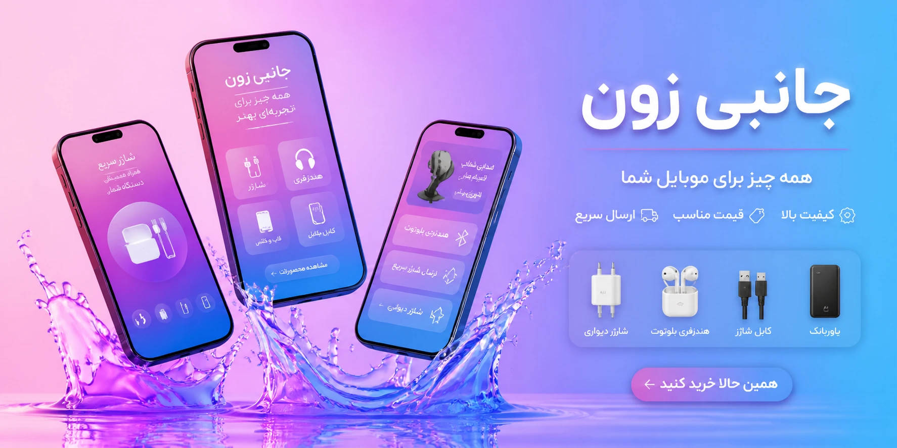 تمامی محصولات